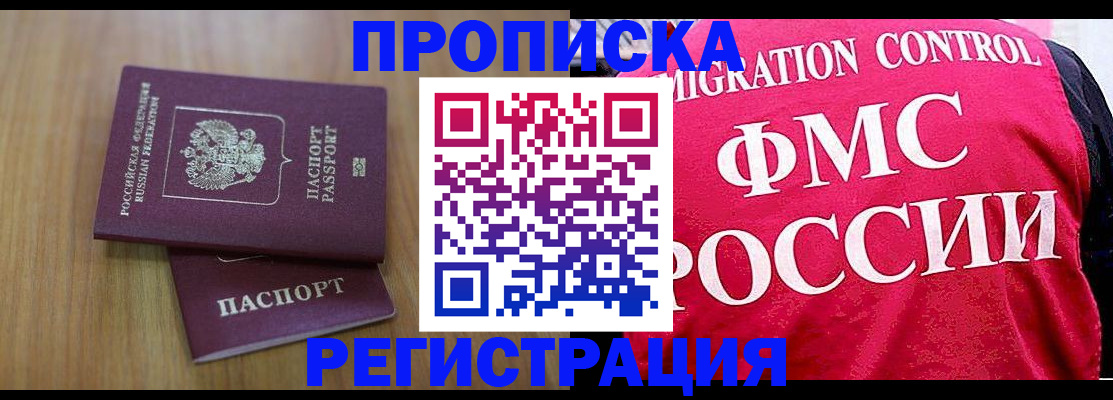 временная регистрация недорого в Урени