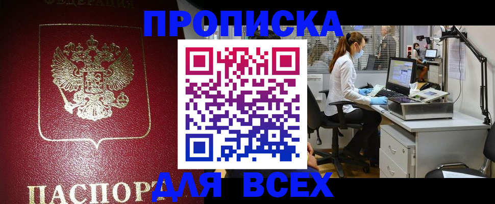 временная регистрация надежно в Урени