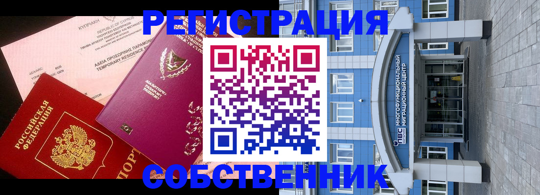 прописка гарантия в Урени
