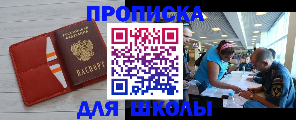 прописка гарантия в Урени