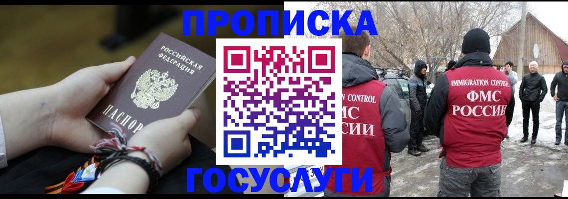 прописка иностранных граждан в Урени